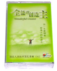 全能的創造主(國/盒帶)
Wonderful Creator #11A-061H