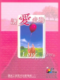 让爱走动(书/投影歌词)
Love Overflows #11A-062L