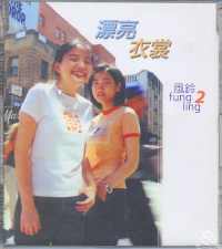 漂亮衣裳(粤/CD) #11A-215B