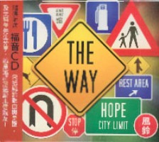 THE WAY(粤/CD) #11A-215C