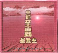 全然為你(粵/CD) #11A-224