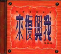 来复兴我(粤/CD) #11A-235A