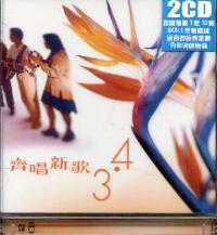 齊唱新歌3+4 (粵/2CD) #11A-237B