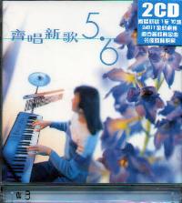 齐唱新歌5+6 (粤/2CD) #11A-237C