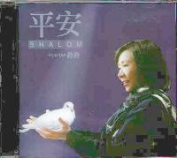 平安(国/CD)
SHALOM #11A-245