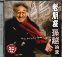 老朋友孫越的歌(國/CD)
Songs from an Old Friend #11A-252