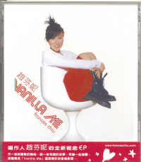 VANILLA ME(粵/CD) #11A-258C