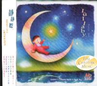 靜靜聽1-兒童詩歌音樂盒(音樂/CD)
Lullaby #11A-266A