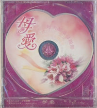 母愛(粵/CD) #11A-270B