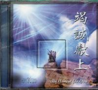 竭诚献上(国/CD)
My Utmost for You #11A-288A