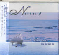 NATURE1-深藍時分(純音樂/CD) #11A-320A