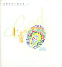 上帝的子民(粵/CD+見證VCD) #11A-331