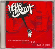 HEAR US OUT(國/CD) #11A-333A