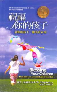 祝福你的孩子-扣A的孩子一个美好未来
Blessing Your Children #12A-153