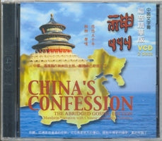 神州-精華版(國/中英字幕/VCD) #99A-008B