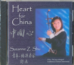 中国心/二胡演奏-HEART FOR CHINA (CD) #11A-388B