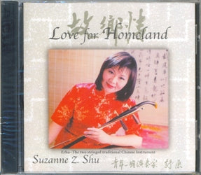 故鄉情/二胡演奏-LOVE FOR HOMELAND (CD) #11A-388C