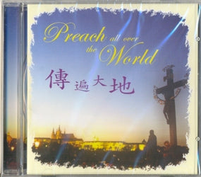 傳遍大地-PREACH ALL OVER THE WORLD(粵/CD) #11A-389