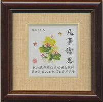 WOODEN FRAME-凡事谢恩(林后12:9) #15D-144A