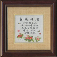 WOODEN FRAME-主赐平安（腓4:7) #15D-144B