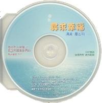 寻求幸福(国/CD) #10B-206C