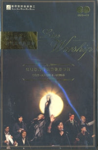 我的牧者敬拜音乐布道会- Live WorshipDVD+CD(DVD/粤) #10C-128