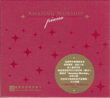 Amazing Worship - Piano #11A-426