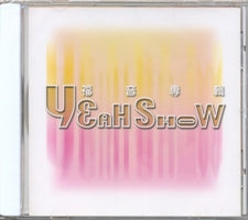 Yeah Show 福音專輯 (粵語/CD) #11A-447