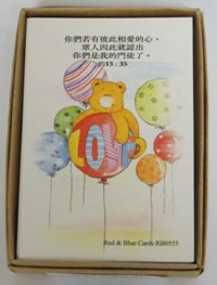 聖經金句卡（熊仔）經文約翰褔音每盒12款48張 #15C-018