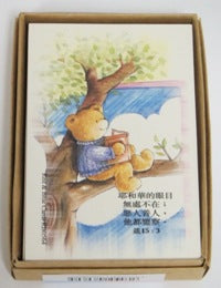 聖經金句卡（熊仔）經文箴言 每盒12款48張 #15C-019