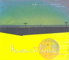 天詩 Heaven-Sent Passages #11A-450