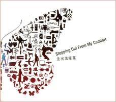 走出溫暖窩（CD+DVD） #11A-464