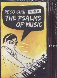 THE PSALMS OF MUSIC (CD)徐偉賢 #11A-474