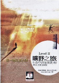 曠野之旅 LEVEL 2（共6講、粵語） #10C-193