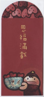 万用利是封-恩福满载(长方形20个) #15D-230D